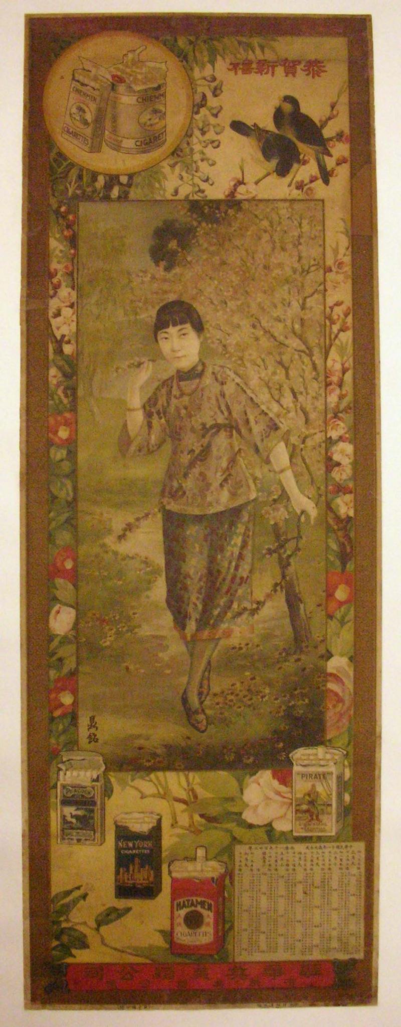 original vintage Chinese cigarette advertising poster after restoration