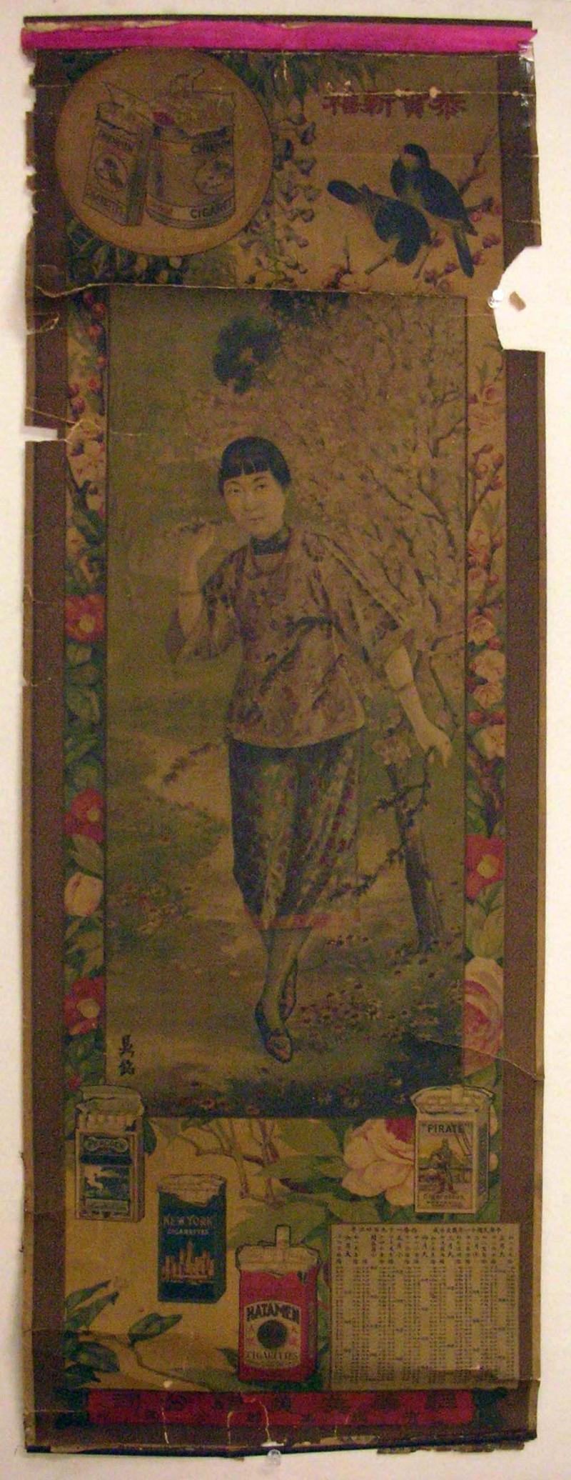 original vintage Chinese cigarette advertising poster before restoration